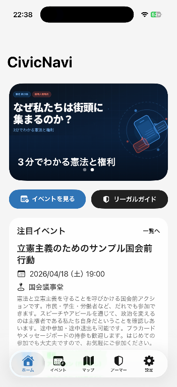 ホーム画面
