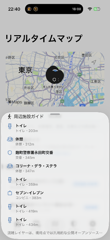 マップ画面
